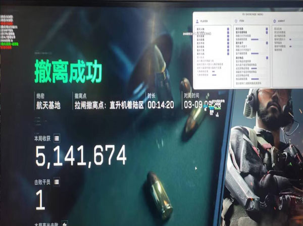 小叮当三角洲碰见外挂软件效果